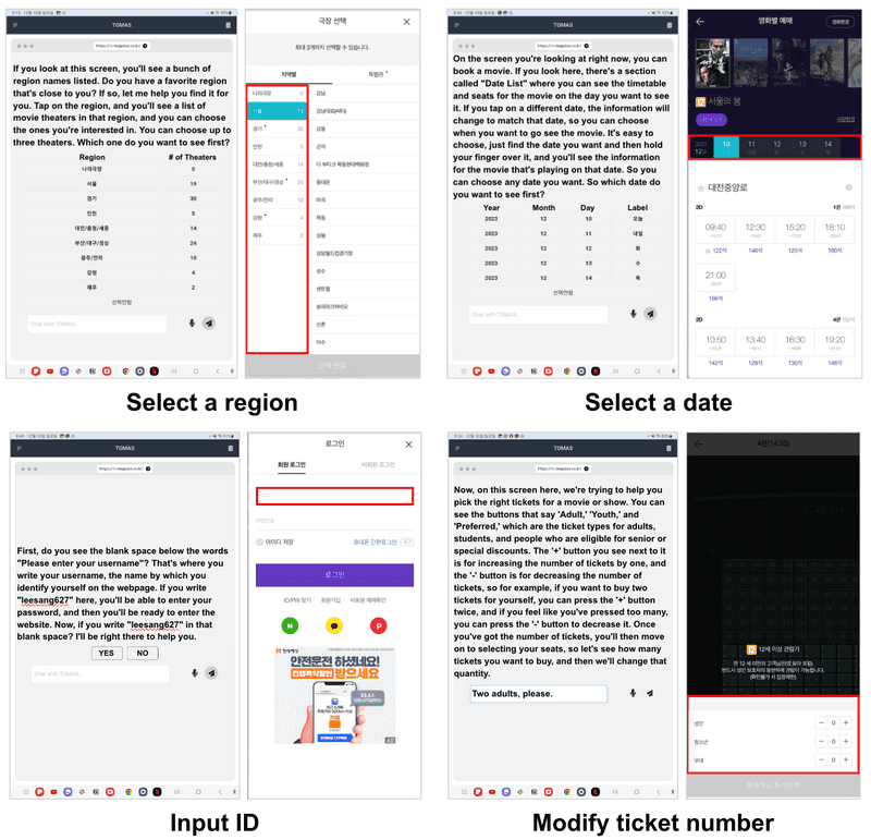 TOMAS User Interface for Movie Ticket Booking